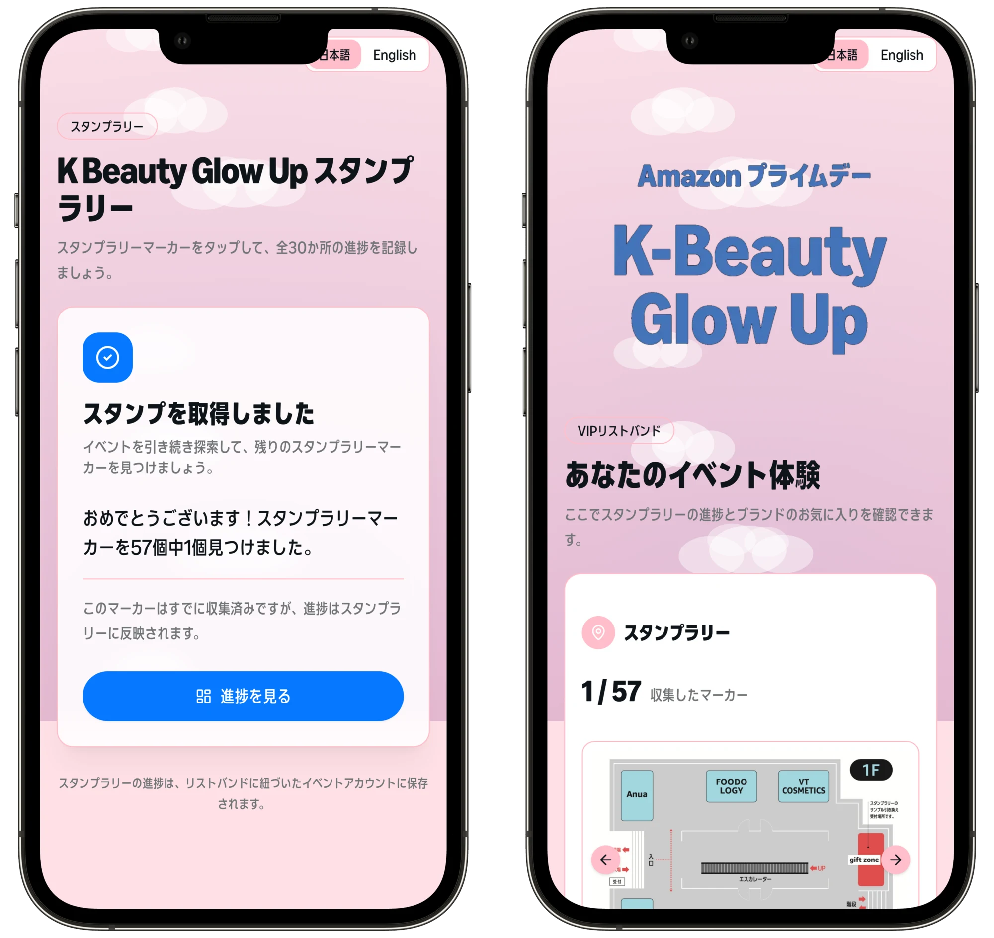 来場者のスマートフォン上での体験。マーカーをタップした直後のスタンプ獲得画面と、収集したスタンプ・フロアマップ・保存した商品を確認できる進捗画面。言語切り替えで日本語と英語を行き来できます